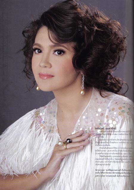 หทัยรัตน์ อมตวณิชย์